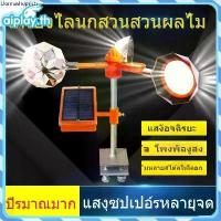 ราคา เยี่ยมไปเลย เครื่องไล่นก Solar Ultrasonic Animal Repeller เครื่องไล่หมา พลังงานแสงอาทิต เครื่องไล่แมว เครื่องไล่สัตว์ เสียง30ชนิด หุ่น ไล่ นก ไล่กา โยก ได้ (1732101828970055190)