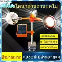 ราคา ที่นิยมมากที่สุด เครื่องไล่นก Solar Ultrasonic Animal Repeller เครื่องไล่หมา พลังงานแสงอาทิต เครื่องไล่แมว เครื่องไล่สัตว์ เสียง30ชนิด สเปรย์ฉีด หนู เครื่อง ไล่ นก โซล่าเซลล์ (1732112475779925149)