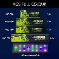 ราคา KOB Full color wrgb โคมไฟตู้ปลา LED สำหรับเลี้ยงพืช-ปลา ขนาด30-60CM (1732595426369897554)