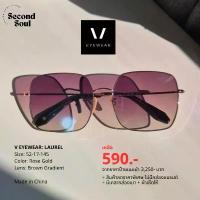 ราคา ++พร้อมส่ง++ แว่นตากันแดด V EYEWEAR: LAUREL - ไซส์ 52-17-145 คําแนะนําผลิตภัณฑ์ใหม่ของเดือนนี้ ทรง สี่เหลี่ยม สายตา ยาวออโต้ ตา กัน แดด uv400 ตาเลนส์ ออโต้ ยิง ปลา (1732274884390848271)