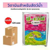 ราคา วิตามินซีผงเข้มข้นสูง(ผงสีส้ม)1 kg.อาหารเสริมสัตว์น้ำ เร่งการเจริญเติบโต กุ้ง ปลา กบ ตะพาบน้ำ วิตามินปลา (1732131419884194122)