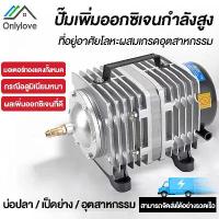 ราคา ปั๊มลมลูกสูบ ปั๊มออกซิเจน220v ปั๊มลมระบบลูกสูบ ออกซิเจนตู้ปลา 6ทาง 25W/45W ปั๊มลมตู้ปลา สำหรับเลี้ยงกุ้ง ปลา ปั๊มออกซิเจ (1732007099836302453)