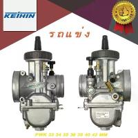 ราคา คาบูฝาดำ แท้โรงงาน PWK 33 34 35 36 38 40 42 MM (เกรดAAA) KR150 หรือแปลงใส่ SONIC/WAVE100/WAVE125/เรืองหางยาว สินค้ามีพร้อมส่งในไทย คําแนะนําผลิตภัณฑ์ใหม่ของเดือนนี้ อะไหล่ แต่ง (1732736534913975554)