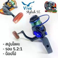 ราคา รอกสปินนิ่ง Viva Stylish TL สปินนิ่งราคาถูก สปูนโลหะ พร้อมสายเอ็นเต็มสปูน น้า เจมส์ รอก ตก ปลา มือ 2 เบ็ดตกปลา ปากกา (1732379128812176555)
