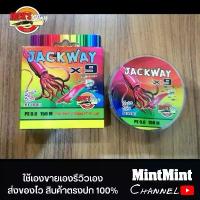 ราคา สาย PE Jack Way ถัก 9 เส้น เน้นเส้นเล็ก เหนียว นุ่ม ลื่น สีมัลติคัลเล่อร์ น้า เจมส์ รอก ตก ปลา มือ 2 (1732379117480805601)