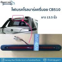 ราคา ไฟเบรคโรลบาร์แครี่บอย CB510 เหยื่อตกปลา เม็ด โฟม ตกปลา แต่ง รอก ปลา (1732390731074406162)