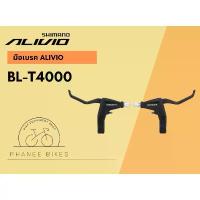 ราคา มือเบรค Shimano Alivio รหัส BL-T4000 สำหรัย Cityibike Touring รวมถึง MTB เหยื่อ ปลอม ตก ปลา นิล รอก เรียว บิ zaubar (1732778475756684777)
