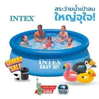 ราคา INTEX สระว่ายน้ำเป่าลม สระว่ายน้ำพกพา สระน้ำเป่าลม ติดตั้งสะดวก รับประกัน EASY SET POOL ของแท้ คําแนะนําผลิตภัณฑ์ใหม่ของเดือนนี้ ปลา ว่าย น้ํา ใน เซเว่น (1732601558913287953)