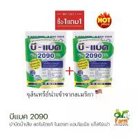 ราคา Richard88 บีแบค 2090 จุลินทรีย์ผง บำบัดน้ำเสีย ซื้อ 1 แถม 1 500 กรัม บาซิลลัส นำเข้าจากอเมริกา ลดไนไตรท์ แอมโมเนีย สำหรับฟาร์มกุ้ง ปลา เอสเอฟฟาร์ม คลังสินค้า (1731727784821033011)