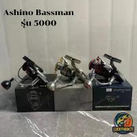 ราคา รอกสปิน Ashino Bassman 4BB คุณภาพดี ใช้งานง่าย หมุนลื่นมือ Spinning Reel สาย วัด ปลา ไซด์ (1732706817638827609)