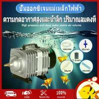 ราคา Musiiwfgtshop ปั๊มออกซิเจน ปั้มน้ำตู้ปลา ปั๊มบ่อปลา ปั๊มตูู้ปลา ปั๊มลม 12ทาง สำหรับเลี้ยงกุ้ง ปลา ปั๊มลมลูกสูบ บ่อปลาปั๊มลมตู้ปลา COD (1731053387666983220)