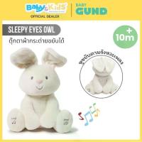 ราคา ศูนย์ไทยGund Baby ตุ๊กตาผ้ามีเสียง ตุ๊กตาผ้าเพนกวิน นกฮูก กระต่าย ลิง ช้าง มีเสียงพูด เสียงดนตรี คุณภาพพรีเมี่ยม (1732792305501242973)