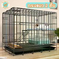 ราคา COD Dogelsy กรงแมว 2 ชั้น กรงแมวพับได้ กรงแมว กรงกระต่าย กรงแมว กรงหมา กรงสัตว์เลี้ยง คอกแมวแบบพับ เหมาะสำหรับแมว, กระต่าย, และ 70x50x58cm (1731243824244950210)