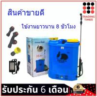 ราคา ถังพ่นยาแบตเตอรรี่ เครื่องพ่นยาแบตเตอรี่ ขนาด 16 ลิตร /20ลิตร ตรา กระต่าย (1732705244730131925)