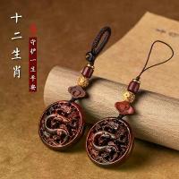 ราคา จี้พวงกุญแจรถ, ไม้จันทน์สีแดงใบเล็ก, จี้โซ่โทรศัพท์, ธีมจักรราศี, มีหนู, วัว, เสือ, กระต่าย, มังกรและจักรราศีสันติภาพหัวเข็มขัด (1732176671883101219)