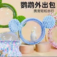 ราคา กระเป๋าใส่สัตว์เลี้ยงขนาดเล็ก เหมาะสำหรับนกแก้วและหนูแฮมสเตอร์ กระเป๋าใส่กระรอก กวางไม่กลัว กระเป๋าใสกลางแจ้ง เหมาะสำหรับชูการ์ไกลเดอร์ หนูตะเภา ชินชิล่า กระต่าย และกระต่าย มาใหม (1732179405952812977)