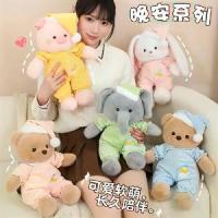 ราคา ของเล่นตุ๊กตา ชุดราตรีสวัสดิ์ ตุ๊กตาหมี ช้าง หมูน้อย กระต่าย ชุดนอน ตุ๊กตาหมีน้อย (1730119461955602501)