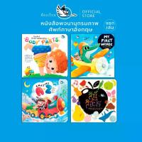 ราคา [COD] ห้องเรียน หนังสือเด็ก พจนานุกรมภาพ คำศัพท์ ภาษาไทย / อังกฤษ (แยกเล่ม) 2 ภาษา (1732426433737753629)