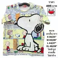 ราคา เสื้อยืดแตงโมคอกลมลายลิขสิทธิ์ option ว ั ย ร ุ ่ น บ า ง แ ส น สินค้าที่อนุมัติ pay later ออฟชั่นวัยรุ่นบางแสน วัยรุ่น option บางแสน ချည်သားshirt atipashoptiktok ของระบายอารมณ์สําหรับผู้ชายใหญ่ๆ (173