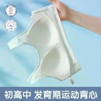 ราคา เสื้อชั้นในไร้สาย กันกระแทก เหมาะสำหรับนักเรียนมัธยมปลายหญิง วัยรุ่น และเด็กโต ชุดชั้นในวัยแรกรุ่น ชุดกีฬาสำหรับเด็กผู้หญิง 2025 (1732328693034223107)