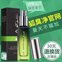 ราคา สเปรย์ระงับกลิ่นกายใต้วงแขน, สมุนไพร, สำหรับการควบคุมกลิ่นและป้องกันความเหงื่อ (1731991013504026000)