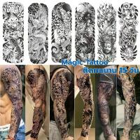 ราคา COD Tattoo 15 วัน สติกเกอร์รอยสักเต็มแขน สมุนไพร กันน้ำ กันรอย ยาวนาน กึ่งถาวร รอยสักปลอมแขนสักชั่วคราว (1731842787534997025)