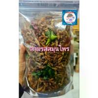 ราคา PPAHC ขายดี ปลาซิวทอดกรอบ3รส(สมุนไพร) บรรจุในถุงชิบ (1732278087266108531)