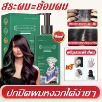 ราคา แชมพูปิดผมหงอก 3in1 ย้อม บำรุง ปิดผมขาว แชมพูปิดผมขาว แชมพูปิดผมหงอก สมุนไพร ปิดผมขาว (1732689202474157137)