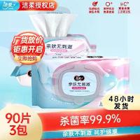 ราคา ผ้าเช็ดทำความสะอาดเด็ก Jierou อ่อนโยนและเป็นมิตรกับผิว 90 แผ่นดูแลผิวต้านเชื้อแบคทีเรียของใช้ในครัวเรือนที่ดีต่อสุขภาพราคาไม่แพงแพ็คขนาดใหญ่ คารามาย แก้คัน เด็ก ผ้าเปียก สมุนไพร ลดไข้ (173245368191814