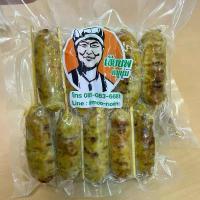 ราคา ไส้อั่ว(สมุนไพร 10ไม้)(ย่างแล้ว ) แดดเดียว เหนือ เฮียนพ อร่อย (1732122909584164050)