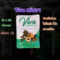 ราคา 1 ซอง สมุนไพร วีว่าตรีผลา ชนิดแคปซูล 1 ซองบรรจุ 30 แคปซูล (1731795865775278500)