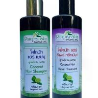 ราคา แชมพู น้ำมันมะพร้าว คู่ ทรีทเมนต์ โคโคนัท แฮร์ รีแพร์ ตรา แพ้มเพ่อ สกิน PAMPER SKIN Shampoo & Treatment 250 ml. ราคาพิเศษ บำรุงผม Hair ถนอมเส้นผม โสม สมุนไพร เเชมพูลดความมัน ยาสระ ผมเคโอริช အောင် မဲ (