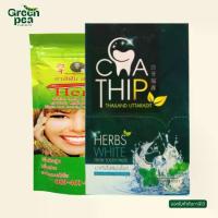 ราคา Chathip ยาสีฟัน สมุนไพร แบบผง Herbs White Teeth Tooth Paste 2 ขนาด พร้อมใช้ สะอาด สูตรโบราณ (1732713271854466160)