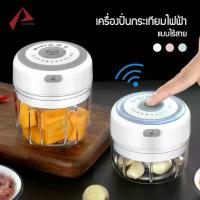 ราคา CODเครื่องบดสับไฟฟ้าอเนกประสงค์ ที่บดพริกกระเทียมไฟฟ้า เครื่องปั่นกระเทียม บดพริก มินิ ไร้สาย บดละเอียด ประหยัดเวลา ที่สับกระเทียม บดเครื่องเทศ บดถั่ว สมุนไพร ซอยกระเทียม เครื่อง (1732369995945379363)