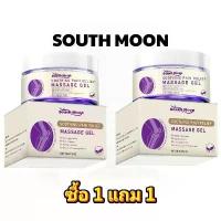 ราคา [ซื้อ 1 แถม 1] South Moon จลทาผ่อนคลายกล้ามเนื้อ สำหรับ หัวเข่า ข้อและไห 2 กล้ามเนื้อ คลาย นวด ครีม น้ํามัน แก้ปวด เขา กระดูก ทับ เส้น massages gel ยาทา (1731876996653483056)