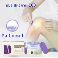 ราคา [ซื้อ 1 แถม 1 ]การดูแลสุขภาพของ ของร่างกายดูแลรักษาทุกวันหัวเข่าศอก และลูบไล้อย่างสะดวกสบาย โน่ ครีม หลาวทอง อู กล้ามเนื้อ คลาย นวด ทับ กระดูก เขา แก้ปวด น้ํามัน เส้น massages gel ยาทา หัวเข่า (173190