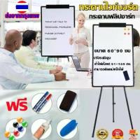 ราคา sunfaymall----กระดานฟลิปชาร์ท กระดานไวท์บอร์ด 3 ขา ไวท์บอร์ดแบบปรับได้ ขนาด 600×900 mm ไวท์บอร์ด ออฟฟิศ Whiteboard Flipchart (1732196549849155210)