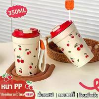 ราคา กระบอกน้ำเก็บความร้อนเย็น 350ml ถ้วยกาแฟแบบมีหูหิ้ว พกพาสะดวก ทนทาน กันรั่ว เหมาะเดินทาง ออฟฟิศ มีบริการเก็บ (1732416241438458941)