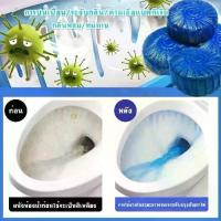 ราคา ก้อนดับกลิ่นชักโครกสีฟ้าแพ็ค10ก้อน เหล็กทนทาน ทำความสะอาดขจัดคราบ และกลิ่นเหนื่อยได้ดี ใส่แล้วชักโครกหอม สดชื่น ง่ายต่อการใช้งาน ไม่ต้องปรับแต่ง เหมาะสำหรับแม่บ้าน ผู้เช่า ใช้ได้ (1731938233854690381)