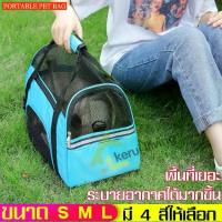 ราคา [COD] กระเป๋าหมา กระเป๋าแมว กระเป๋าใส่สัตว์เลี้ยง กระเป๋าใส่แมวและสุนัข Travel Teddy กระเป๋าถือสัตว์เลี้ยง กระเป๋าสุนัข กระเป๋าเป้สุนัขและแมว (1732663837388145803)