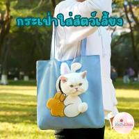 ราคา [จัดส่งทันที] กระเป๋าใส่สัตว์เลี้ยง โผล่หัว กระเป๋าเป้ แมว หมา สุนัข Bag (1732622722690155907)