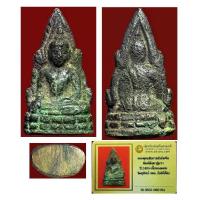 ราคา พระเครื่อง พระพุทธชินราชอินโดจีน ปี๒๔๘๕ พิมพ์สังฆาฏิยาว **จัดส่งองค์ตามรูป (1732140311529817821)