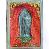 ราคา พระเครื่อง พระ 25 พุทธศตวรรษ (25 ศตวรรษ) พระดี พิธีใหญ่ ปี 2500 เนื้อชิน พิมพ์พระศกจุด มีกล่อง รับประกันแท้ตลอดชีพ (1730825360572778897)