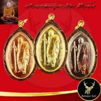 ราคา พระเครื่อง เหรียญหลวงปู่มหาศิลา สิริจันโท กฐินรุ่นแรก ธรรมอุทยาน พระพุทธเจ้าสิบชาติ สวนสงฆ์แกเปะ วัดโพธิ์ศรีสะอาด (1732184991059904218)