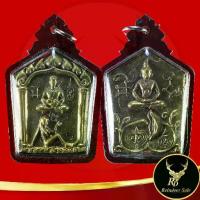 ราคา พระเครื่อง เหรียญขุนแผน ขุนแผนโคโยตี้ พุทธคุณ เมตตามหานิยม เรียกทรัพย์ การค้าขาย เจรจาต่อรอง เครื่องรางสายขาว (1732199054777747162)