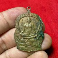 ราคา เหรียญหมูทองแดงหลังยันต์แปด รุ่นแรก พ่อเที่ยง น่วมมานา วัดสุวรรณาราม จังหวัดกรุงเทพ จัดสร้างปี 2533 เนื้อทองแดง จำนวนการสร้างน้อย พระเครื่อง วัตถุมงคล เครื่องราง ของขลัง (1732284747453138676)