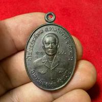 ราคา เหรียญฆราวาสแห่งอำเภอวานรนิวาส อาจารย์ทองสุข ก้อนบุญ บ้านโนนชนะสังคม ต.หนองสนม อ.วานรนิวาส จ.สกลนคร พระเครื่อง วัตถุมงคล เครื่องราง ของขลัง (1732284772902209268)