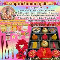 ราคา นแผน มหาเสน่ห์ แรง ๆ ของ แท้ ตะกรุด สาย เหนียว คงกระพัน พระพุทธรูป บูชา ที่ บ้าน สมเด็จ ทองคํา หลวงปู่ภูพาน พระเครื่อง วัตถุมงคล ไตรเต็มครบชุดโทเร ผ้าไตรจีวร ทนทานต (1732422959961965982)