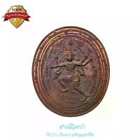 ราคา เหรียญนารายณ์หลังหนุมาน 10 กร รุ่นแรก เนื้อทองแดง พระครูธวัชภัทราภรณ์ วัดช้าง จ.นครนายก ปี2539 พระเครื่อง วัตถุมงคล (1730777885394766520)