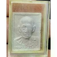ราคา พระผงรูปเหมือน หลวงปู่โต๊ะ วัดประดู่ฉิมพลี กทม. ปี 2534 (เนื้อผง) มวลสารผสมผงอังคารธาตุของ หลวงปู่โต๊ะ สภาพเดิมจากวัด (G 671)พระเครื่อง (1732406562104051166)